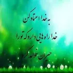 دانلود آهنگ نیستی نسخی پس میدم “ترند” از مهیار